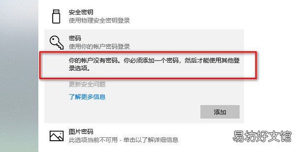win10密码忘记怎么清除密码