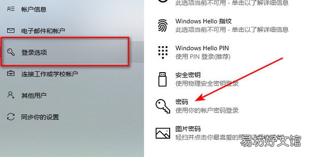 win10密码忘记怎么清除密码