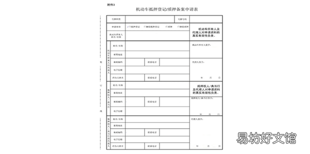公司股权质押登记设立所需材料及流程图