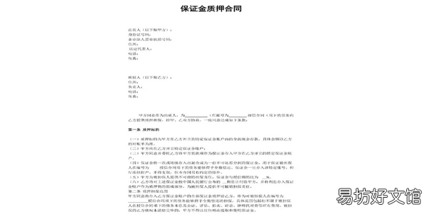 公司股权质押登记设立所需材料及流程图