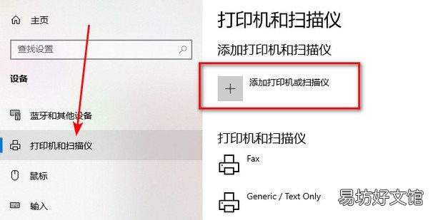 win10通过ip添加网络打印机
