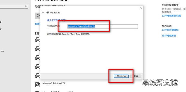 win10通过ip添加网络打印机