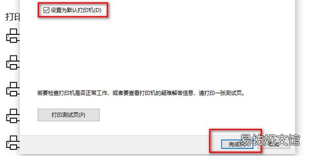 win10通过ip添加网络打印机