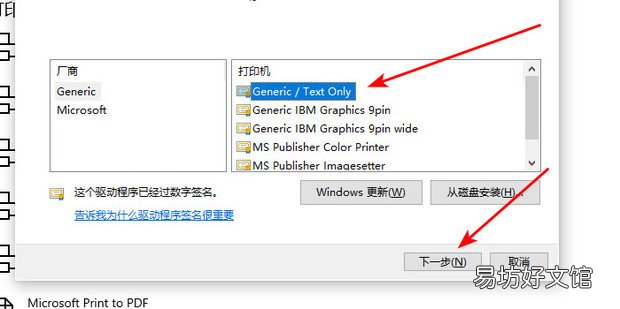 win10通过ip添加网络打印机