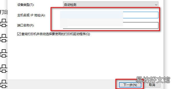 win10通过ip添加网络打印机