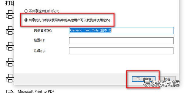 win10通过ip添加网络打印机