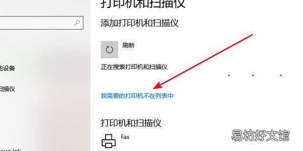 win10通过ip添加网络打印机