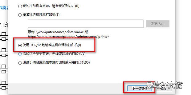 win10通过ip添加网络打印机