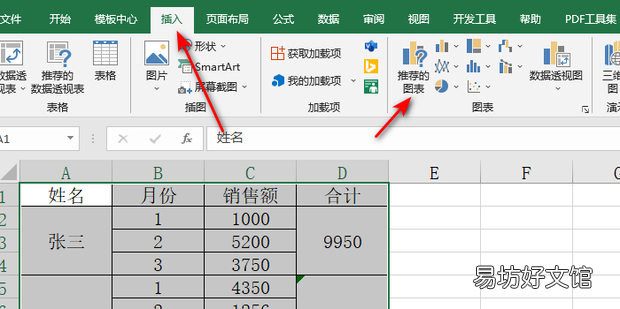 如何用Excel制作树状图