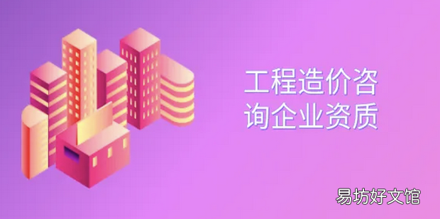 工程造价咨询相关工作流程