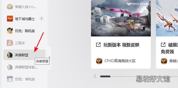 猩红收割者怎么血池接e