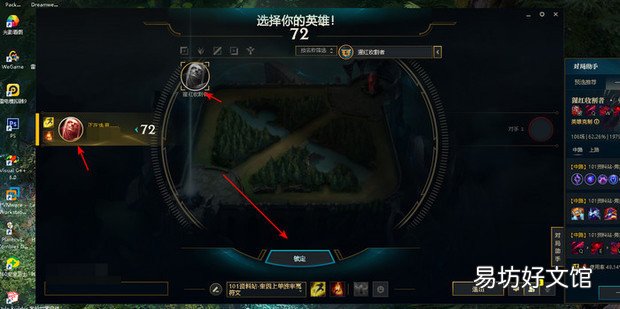 猩红收割者怎么血池接e