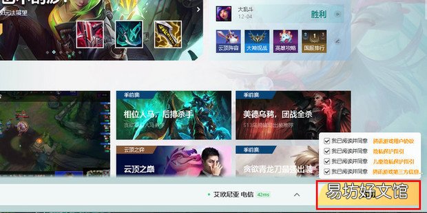 猩红收割者怎么血池接e
