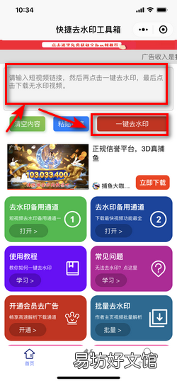 如何将哔哩哔哩中的视频无水印下载下来