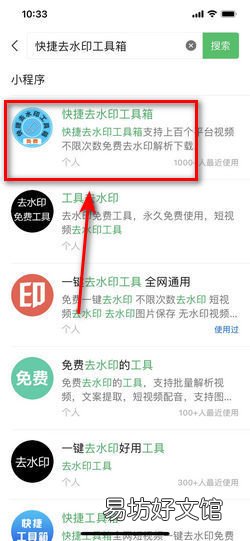 如何将哔哩哔哩中的视频无水印下载下来
