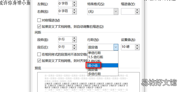 怎样解决word中公式显示不全的情况