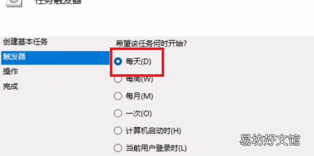 Windows11如何设置定时关机