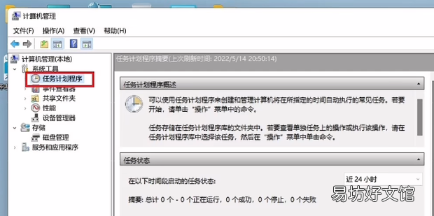 Windows11如何设置定时关机