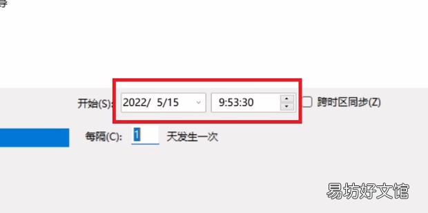 Windows11如何设置定时关机