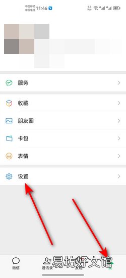 如何设置不让微信好友看到自己正在玩游戏呢