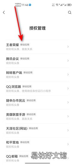 如何设置不让微信好友看到自己正在玩游戏呢