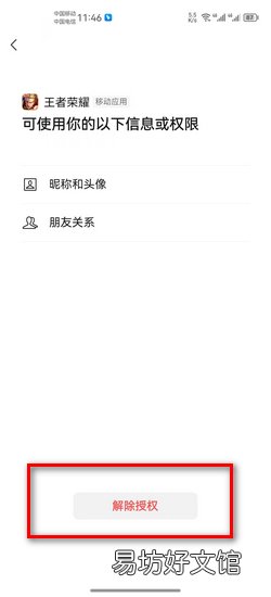 如何设置不让微信好友看到自己正在玩游戏呢