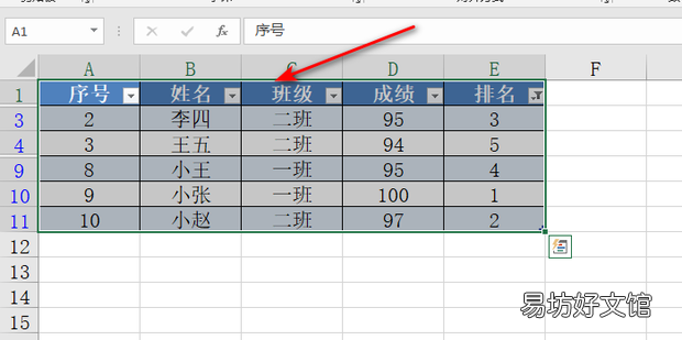 excel怎么只复制筛选的部分