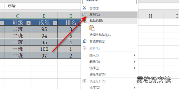 excel怎么只复制筛选的部分