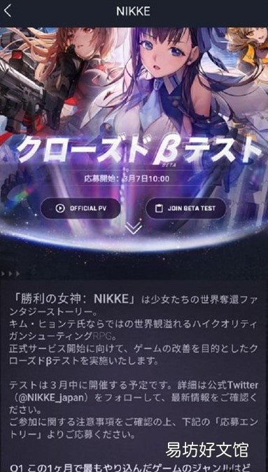 NIKKE胜利女神游戏服务器怎么选 游戏服务器推荐
