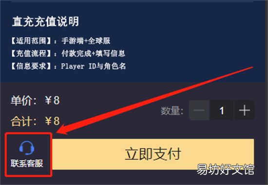 NIKKE胜利女神日服怎么充值 日服充值教程