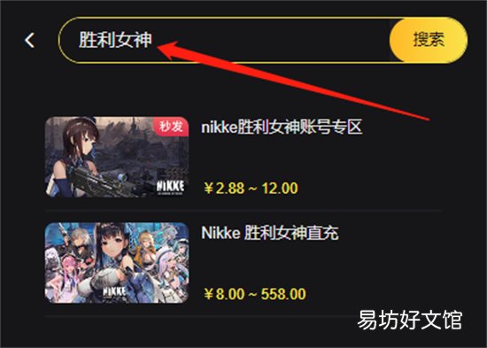 NIKKE胜利女神日服怎么充值 日服充值教程