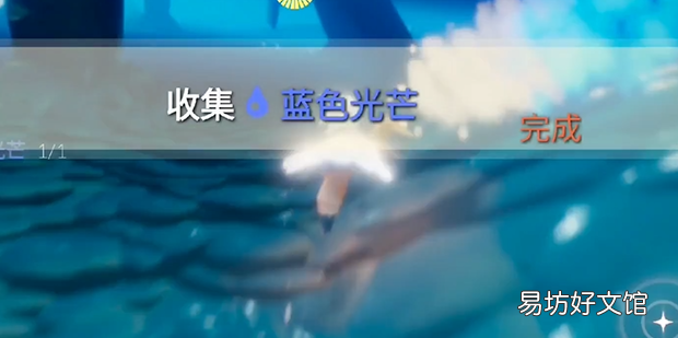 光遇蓝色光芒在哪怎么收集蓝色光芒