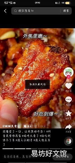 抖音收藏的视频怎么删除