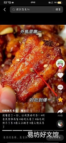 抖音收藏的视频怎么删除