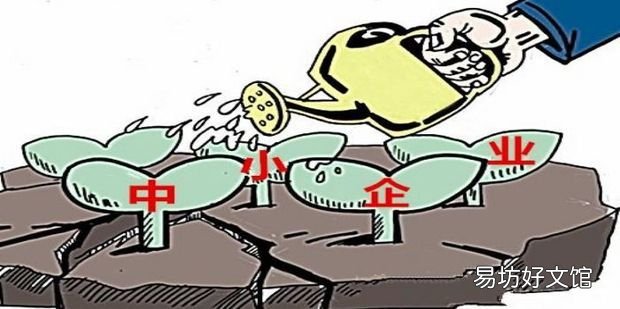 中小企业的特点
