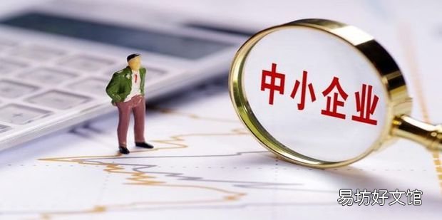 中小企业的特点