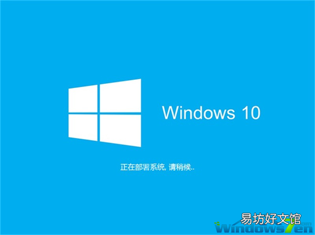 Win10系统简介