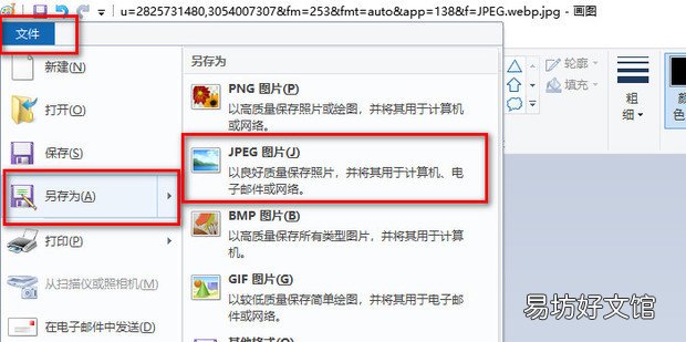怎么调整照片的kb大小
