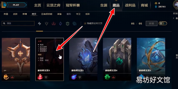 符文页名字怎么改