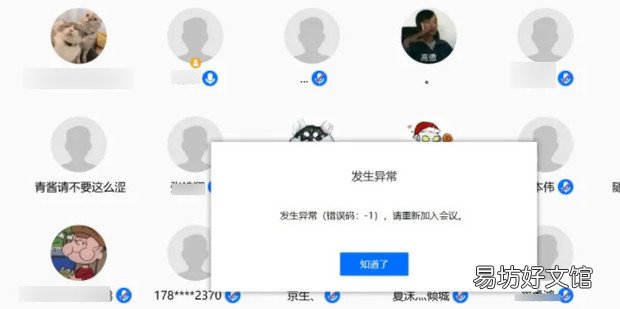 腾讯会议成员顺序怎么排