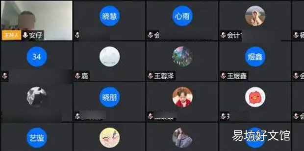 腾讯会议成员顺序怎么排