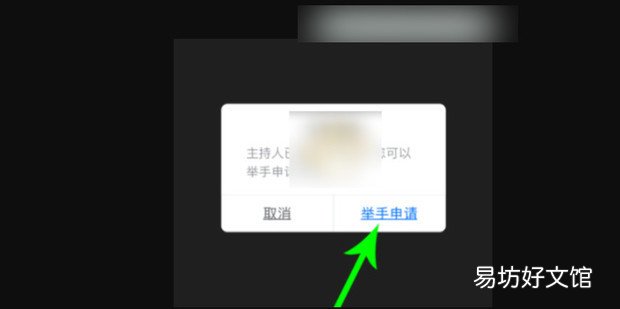 腾讯会议成员顺序怎么排