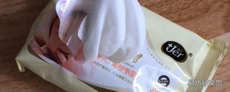 湿巾有酒精吗