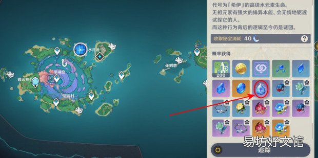 原神神里绫人升级突破天赋材料信息汇总