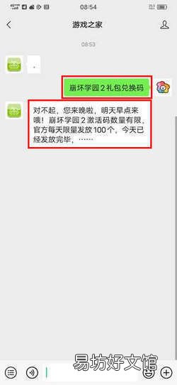 崩坏学园2礼包兑换码免费领取方法