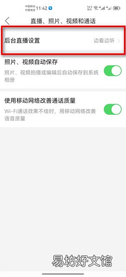 拼多多后台直播怎么关闭