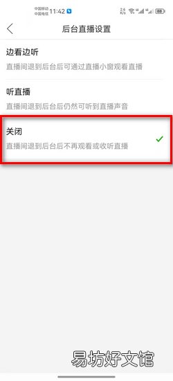 拼多多后台直播怎么关闭