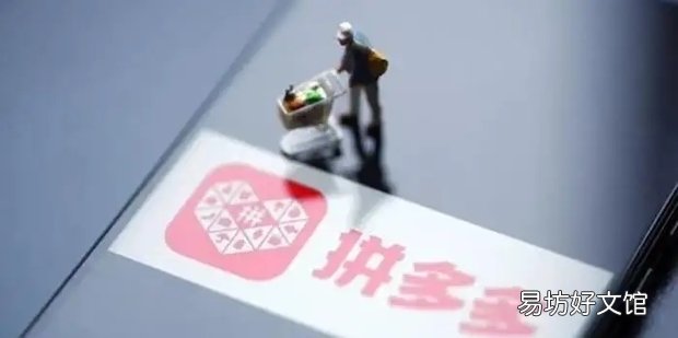 拼多多后台直播怎么关闭