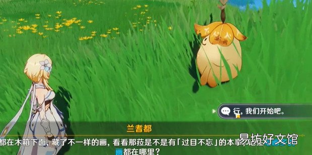 原神3.1兰耆都任务解谜攻略