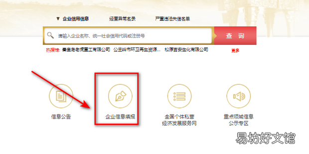怎样网上修改工商联络员变更